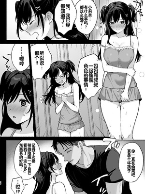[AMAM (雨あられ)]雌ノ宿+雌ノ家 Ⅰ~Ⅱ+特典[中国翻訳][無修正、有修正][灼眼の牛爷爷个人汉化]_133