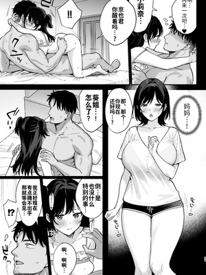 [AMAM (雨あられ)]雌ノ宿+雌ノ家 Ⅰ~Ⅱ+特典[中国翻訳][無修正、有修正][灼眼の牛爷爷个人汉化]_148