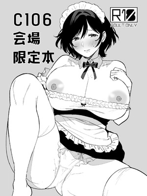 [AMAM (雨あられ)]雌ノ宿+雌ノ家 Ⅰ~Ⅱ+特典[中国翻訳][無修正、有修正][灼眼の牛爷爷个人汉化]_159