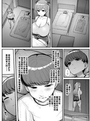 [三万三千こいきんぐ (ティラヌー)]ミニマム彼女は親父の性奴隷 -総集編-[中国翻訳][無修正、有修正]_056