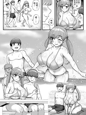 [三万三千こいきんぐ (ティラヌー)]ミニマム彼女は親父の性奴隷 -総集編-[中国翻訳][無修正、有修正]_085