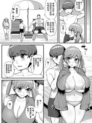 [三万三千こいきんぐ (ティラヌー)]ミニマム彼女は親父の性奴隷 -総集編-[中国翻訳][無修正、有修正]_086