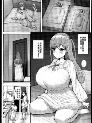 [三万三千こいきんぐ (ティラヌー)]ミニマム彼女は親父の性奴隷 -総集編-[中国翻訳][無修正、有修正]_130