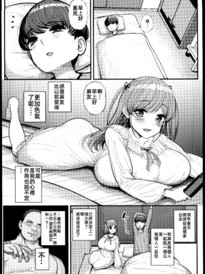 [三万三千こいきんぐ (ティラヌー)]ミニマム彼女は親父の性奴隷 -総集編-[中国翻訳][無修正、有修正]_139