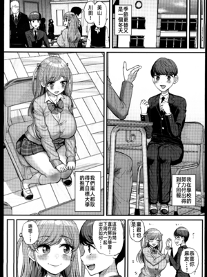 [三万三千こいきんぐ (ティラヌー)]ミニマム彼女は親父の性奴隷 -総集編-[中国翻訳][無修正、有修正]_146