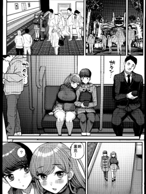 [三万三千こいきんぐ (ティラヌー)]ミニマム彼女は親父の性奴隷 -総集編-[中国翻訳][無修正、有修正]_156