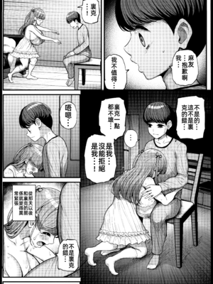 [三万三千こいきんぐ (ティラヌー)]ミニマム彼女は親父の性奴隷 -総集編-[中国翻訳][無修正、有修正]_169