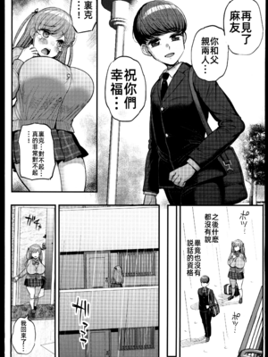 [三万三千こいきんぐ (ティラヌー)]ミニマム彼女は親父の性奴隷 -総集編-[中国翻訳][無修正、有修正]_172
