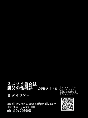 [三万三千こいきんぐ (ティラヌー)]ミニマム彼女は親父の性奴隷 -総集編-[中国翻訳][無修正、有修正]_230