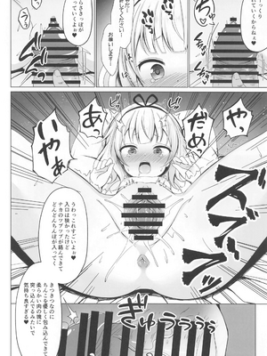 (C102) [わくわく!ごちシコランド (ごちシコ)] SYARO`S NIGHTMARE_15