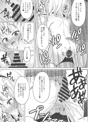 (C102) [わくわく!ごちシコランド (ごちシコ)] SYARO`S NIGHTMARE_20