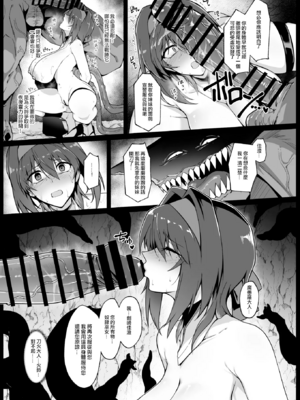 [ほっけばいん！ (はるこん)] 破魔の巫女 淫獄に堕つ 1~ 2+設定セット[中国翻訳][疏碼]_036