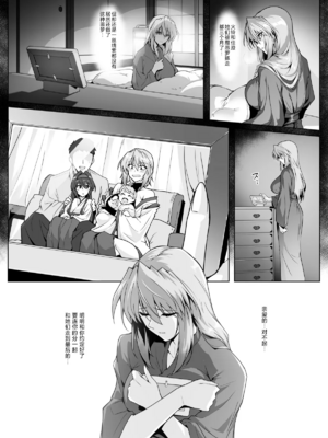 [ほっけばいん！ (はるこん)] 破魔の巫女 淫獄に堕つ 1~ 2+設定セット[中国翻訳][疏碼]_064