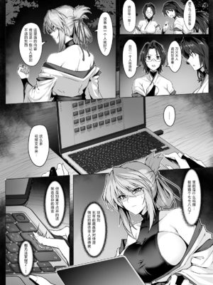 [ほっけばいん！ (はるこん)] 破魔の巫女 淫獄に堕つ 1~ 2+設定セット[中国翻訳][疏碼]_067