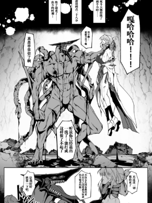 [ほっけばいん！ (はるこん)] 破魔の巫女 淫獄に堕つ 1~ 2+設定セット[中国翻訳][疏碼]_087