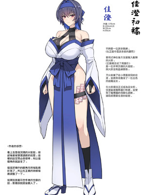 [ほっけばいん！ (はるこん)] 破魔の巫女 淫獄に堕つ 1~ 2+設定セット[中国翻訳][疏碼]_B120