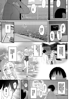 [Horizontal World (またのんき▼)] (C102) ラブ・イット・ワン (ブルーアーカイブ) [eve重嵌] [無修正]_002