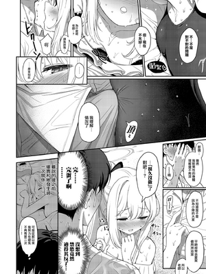 [Horizontal World (またのんき▼)] (C102) ラブ・イット・ワン (ブルーアーカイブ) [eve重嵌] [無修正]_005