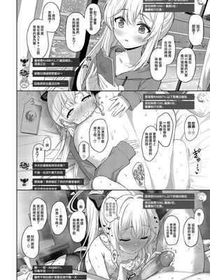 [Horizontal World (またのんき▼)] (C102) ラブ・イット・ワン (ブルーアーカイブ) [eve重嵌] [無修正]_017