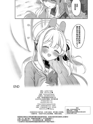 [Horizontal World (またのんき▼)] (C102) ラブ・イット・ワン (ブルーアーカイブ) [eve重嵌] [無修正]_025