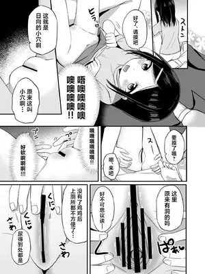 [Story Circle (隣、 瀬戸こうへい)] 義理の弟がTSしたのに距離感が変わらなくてヤバい！？｜我的义弟TS之后居然还是一如既往地粘着我 怎么办！？ [小桃汉化组] [DL版]_12_ieqr