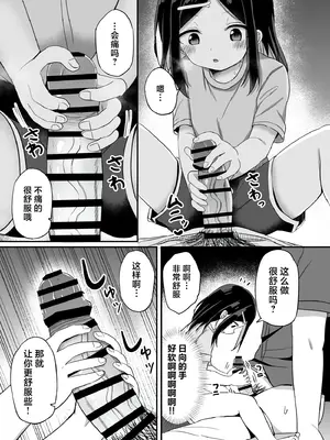 [Story Circle (隣、 瀬戸こうへい)] 義理の弟がTSしたのに距離感が変わらなくてヤバい！？｜我的义弟TS之后居然还是一如既往地粘着我 怎么办！？ [小桃汉化组] [DL版]_18_ghge