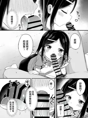 [Story Circle (隣、 瀬戸こうへい)] 義理の弟がTSしたのに距離感が変わらなくてヤバい！？｜我的义弟TS之后居然还是一如既往地粘着我 怎么办！？ [小桃汉化组] [DL版]_25_momb