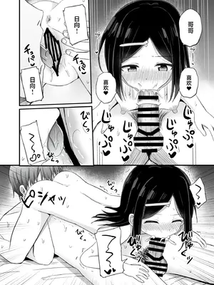 [Story Circle (隣、 瀬戸こうへい)] 義理の弟がTSしたのに距離感が変わらなくてヤバい！？｜我的义弟TS之后居然还是一如既往地粘着我 怎么办！？ [小桃汉化组] [DL版]_31_iral