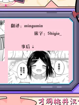 [Story Circle (隣、 瀬戸こうへい)] 義理の弟がTSしたのに距離感が変わらなくてヤバい！？｜我的义弟TS之后居然还是一如既往地粘着我 怎么办！？ [小桃汉化组] [DL版]_40_rjwi