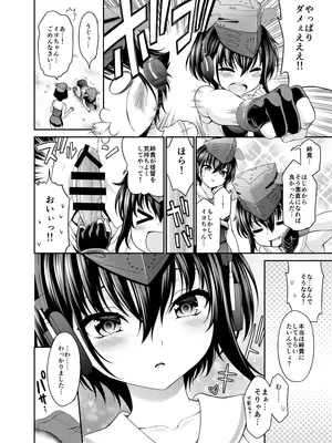 [DKsha (加瀬大輝)] あしこれ。番外編 (艦隊これくしょん -艦これ-) [DL版]_08_ptci