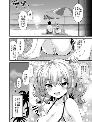 [DKsha (加瀬大輝)] 鹿島ちゃんとすいみんえっち♡ (艦隊これくしょん -艦これ-) [DL版]_19_gxgv