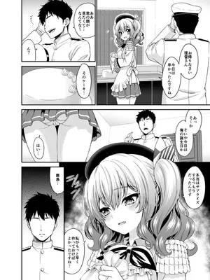 [DKsha (加瀬大輝)] 鹿島ちゃんの裸エプロン (艦隊これくしょん -艦これ-) [DL版]_04_bbvk