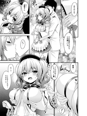 [DKsha (加瀬大輝)] 鹿島ちゃんの裸エプロン (艦隊これくしょん -艦これ-) [DL版]_05_fifn