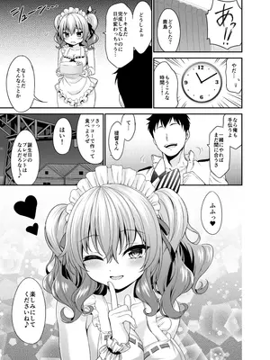 [DKsha (加瀬大輝)] 鹿島ちゃんの裸エプロン (艦隊これくしょん -艦これ-) [DL版]_17_oovx