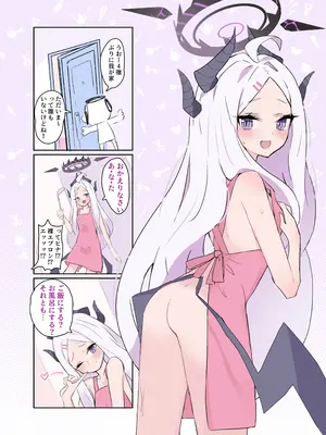 [HARURU-URARA (うらーら)] ヒナちゃんと甘々子作りDays (ブルーアーカイブ) [DL版]_09_wacs