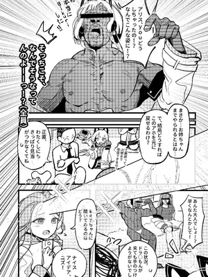 [Mosaics (MosaicsReon)] やりますねぇ、先生 (ブルーアーカイブ) [DL版]_05_ovkp