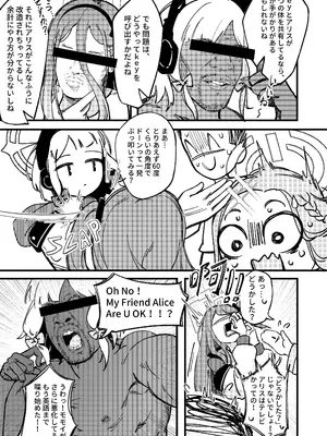 [Mosaics (MosaicsReon)] やりますねぇ、先生 (ブルーアーカイブ) [DL版]_06_myak