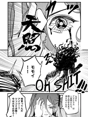 [Mosaics (MosaicsReon)] やりますねぇ、先生 (ブルーアーカイブ) [DL版]_07_rweb