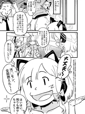 [Mosaics (MosaicsReon)] やりますねぇ、先生 (ブルーアーカイブ) [DL版]_08_veck