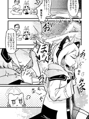 [Mosaics (MosaicsReon)] やりますねぇ、先生 (ブルーアーカイブ) [DL版]_11_tcxs