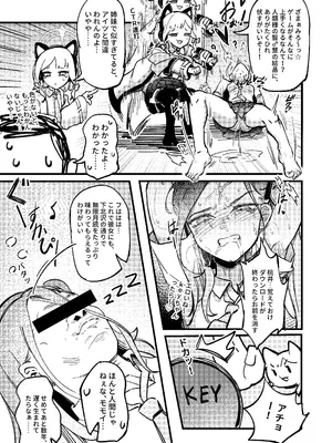 [Mosaics (MosaicsReon)] やりますねぇ、先生 (ブルーアーカイブ) [DL版]_12_yiaf