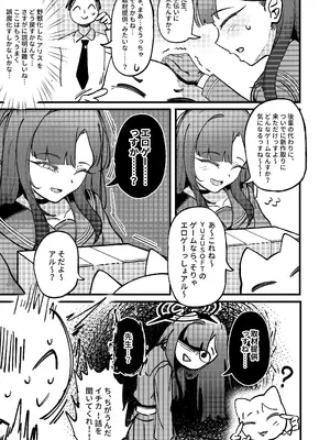 [Mosaics (MosaicsReon)] やりますねぇ、先生 (ブルーアーカイブ) [DL版]_14_nfxs