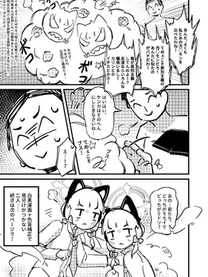 [Mosaics (MosaicsReon)] やりますねぇ、先生 (ブルーアーカイブ) [DL版]_18_lbqp