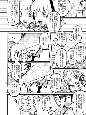 [Mosaics (MosaicsReon)] やりますねぇ、先生 (ブルーアーカイブ) [DL版]_21_mdcb