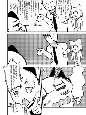 [Mosaics (MosaicsReon)] やりますねぇ、先生 (ブルーアーカイブ) [DL版]_23_pjfx