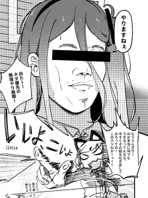 [Mosaics (MosaicsReon)] やりますねぇ、先生 (ブルーアーカイブ) [DL版]_24_kcds