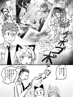 [Mosaics (MosaicsReon)] やりますねぇ、先生 (ブルーアーカイブ) [DL版]_25_dwlw