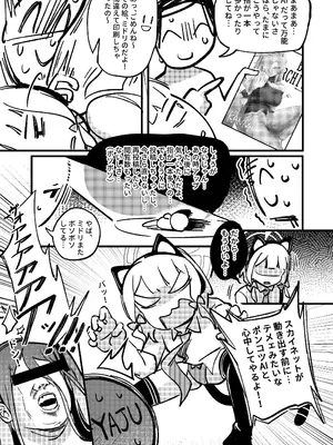 [Mosaics (MosaicsReon)] やりますねぇ、先生 (ブルーアーカイブ) [DL版]_26_icuf