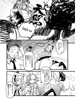 [Mosaics (MosaicsReon)] やりますねぇ、先生 (ブルーアーカイブ) [DL版]_27_fdxx