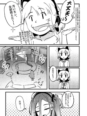 [Mosaics (MosaicsReon)] やりますねぇ、先生 (ブルーアーカイブ) [DL版]_28_yqlc